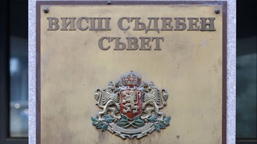ВСС отказа да тълкува мандата на и.ф. главен прокурор след единодушно отхвърляне ВСС отказа да тълкува мандата на и.ф. главен прокурор след единодушно отхвърляне