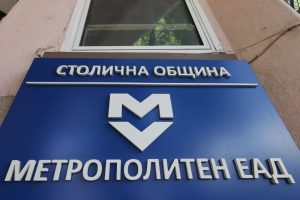 Наводнение в станция „Шипченски проход“: Метрополитен отрича да е засечена подземна река Наводнение в станция „Шипченски проход“: Метрополитен отрича да е засечена подземна река
