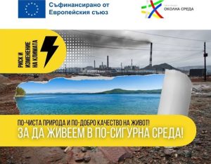 Четирите басейнови дирекции актуализират Плановете за управление на риска от наводнения 2028-2033 г. със 6.6 млн. лв.