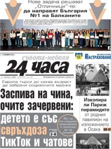 Влиянието на дигиталната ера: „24 часа“ на 1 ноември с очерк за свръхдоза ТикТок и чатове при децата