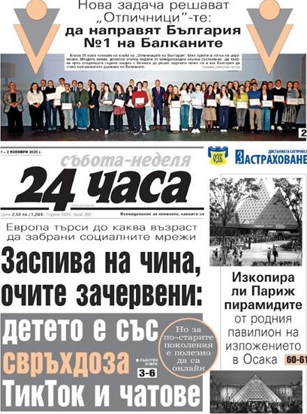 Влиянието на дигиталната ера: „24 часа“ на 1 ноември с очерк за свръхдоза ТикТок и чатове при децата Влиянието на дигиталната ера: „24 часа“ на 1 ноември с очерк за свръхдоза ТикТок и чатове при децата