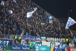 Суперкупата на България: "Лудогорец" и "Левски" излизат на терена на 3 февруари 2026 г.