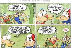 Културен шок: Малкият Иванчо е поразен от нивата на заплатите във ВСС