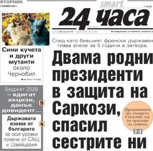 България с по-високи осигуровки от САЩ и Швейцария на фона на драстични данъчни промени за Бюджет 2026