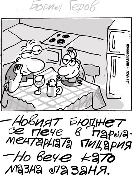 Бюджет 2026: Коментарът на Иванчо на фона на еврозоната и увеличаването на данъците