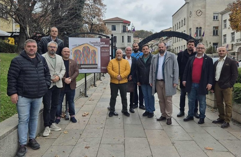 Ротари клуб – Велико Търново възражда паметта за дарителите с мащабен проект и изложба