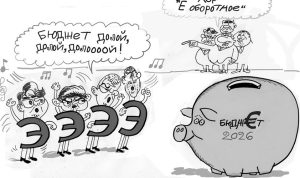 Бюджет 2026: Първи изцяло в евро, рекордна сума и 18% скок на заплатите в съдебната система