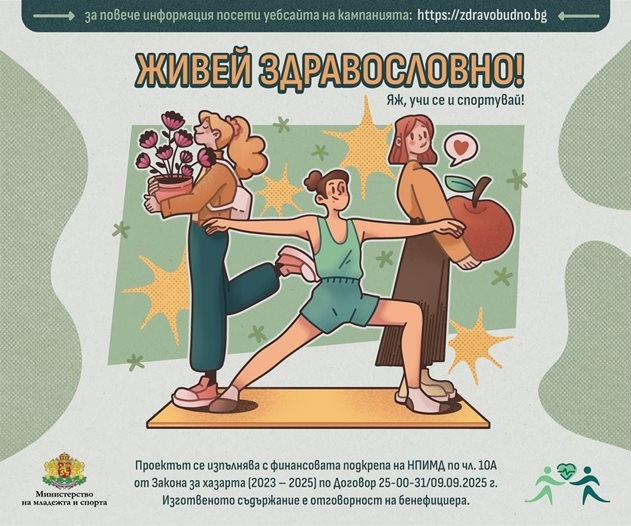 Живей осъзнато: Младите хора движат промяната чрез устойчиви навици и малки ежедневни избори