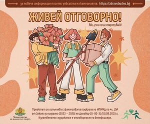 Дигиталният свят: нашата отговорност, нашата истина