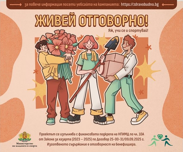 Дигиталният свят: нашата отговорност, нашата истина