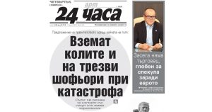 Мистериозният украински кораб VIVA 962 с десет сменени имена: Задържан край Бургас без валидни документи