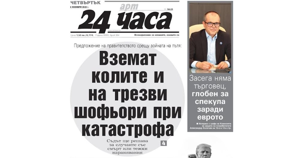 Мистериозният украински кораб VIVA 962 с десет сменени имена: Задържан край Бургас без валидни документи