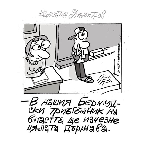 Прогнозите на Баба Ванга за 2025 г.: Голям европейски конфликт и откриване на лек срещу рака