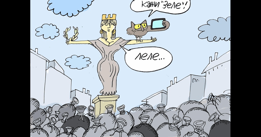 София, мъдростта и боклукът: Ивайло Нинов превръща актуалните събития в оживяла карикатура