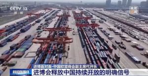 Китай и Европа задълбочават търговията: 8000 гости обсъдиха сътрудничеството на CIIE