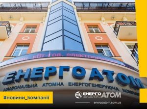 Мащабна корупционна схема в „Енергоатом“: Разследват бивш партньор на Зеленски