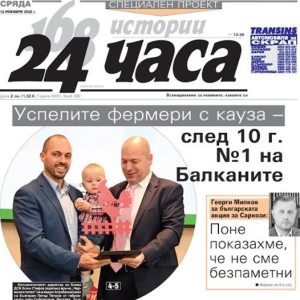 112 000 българи живеят с пенсия над средната заплата; Земеделският министър Тахов обяви мащабни проекти за напояване