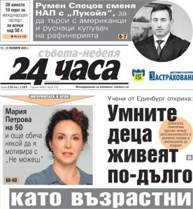 Царският внук Симеон тръгва по военна линия, Брус Уилис не е наясно с тежката си диагноза