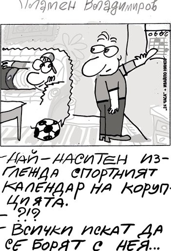 Разкрита ли е голямата тайна? Малкият Иванчо казва защо всички искат да борят корупцията