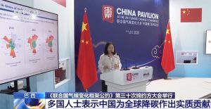 Китайските решения в климата: Технологии и закони подкрепят прагматичния принос на фона на COP30