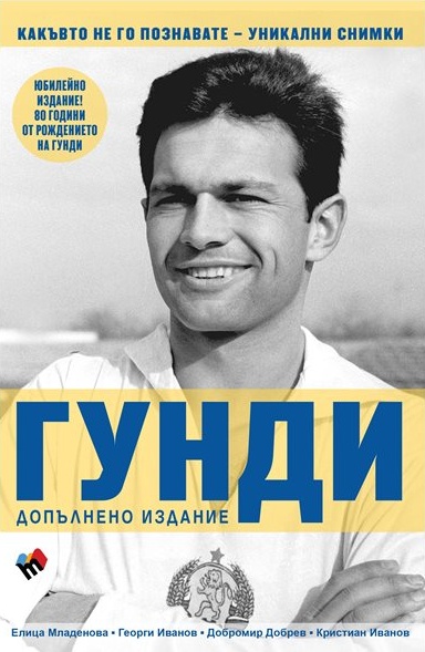 Издателство „Труд“ стартира „Черен книжен петък“ с 30% отстъпка: Кисинджър, Марчев и детски бестселъри
