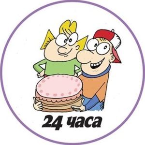 Бившите министри Крум Зарков и Младен Маринов празнуват рожден ден на 21 ноември