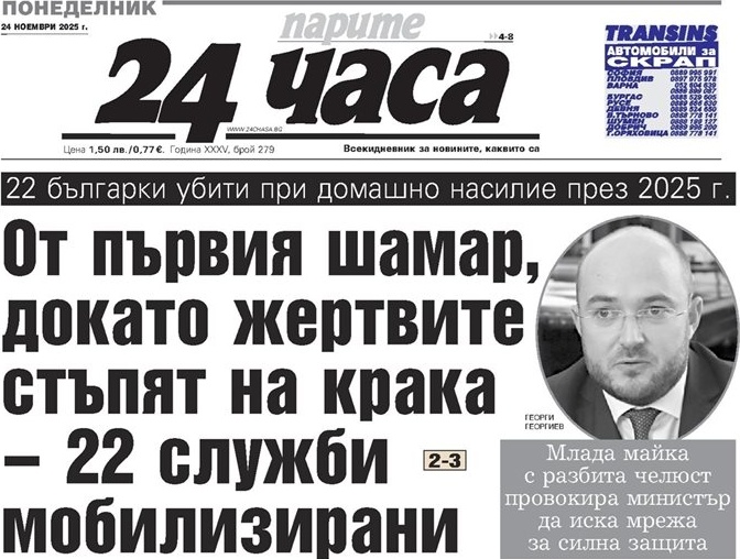 Магистрала „Тракия“ в най-лошо състояние, следвана от „Хемус“, алармира „24 часа“