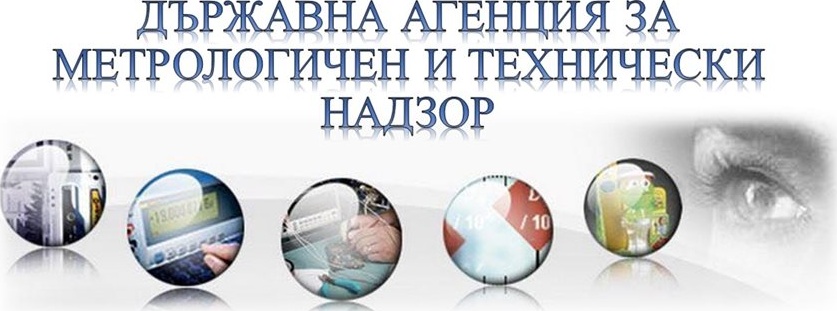 ДАМТН стартира „Коледна кампания 2025“ за безопасност на потребителите