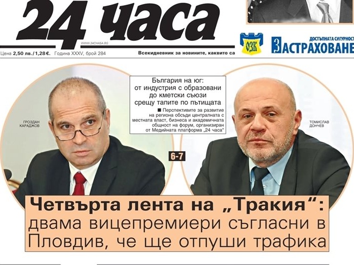 Проблем с паркирането около 'Св. Александър Невски' в София: Столичани ще обикалят пеш