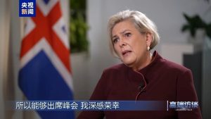 Хала Томасдотир: Исландия и Китай – пример за сътрудничество между малки и големи държави