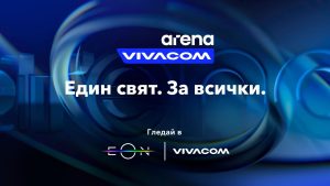 Vivacom стартира три нови канала: Arena Action, Arena Comedy и Arena Life, и обновява VIVACOM Arena