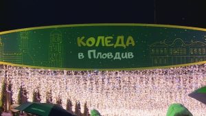 Коледната магия обгръща Пловдив: Открива се най-големият базар с множество атракции