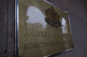 Конституционният съд образува две дела срещу промените в три ключови закона за националната сигурност и СРС