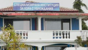 Шокиращи разкрития: Протест срещу "ужасната мизерия" в хосписи край Бургас, РЗИ призовава за извеждане на пациенти