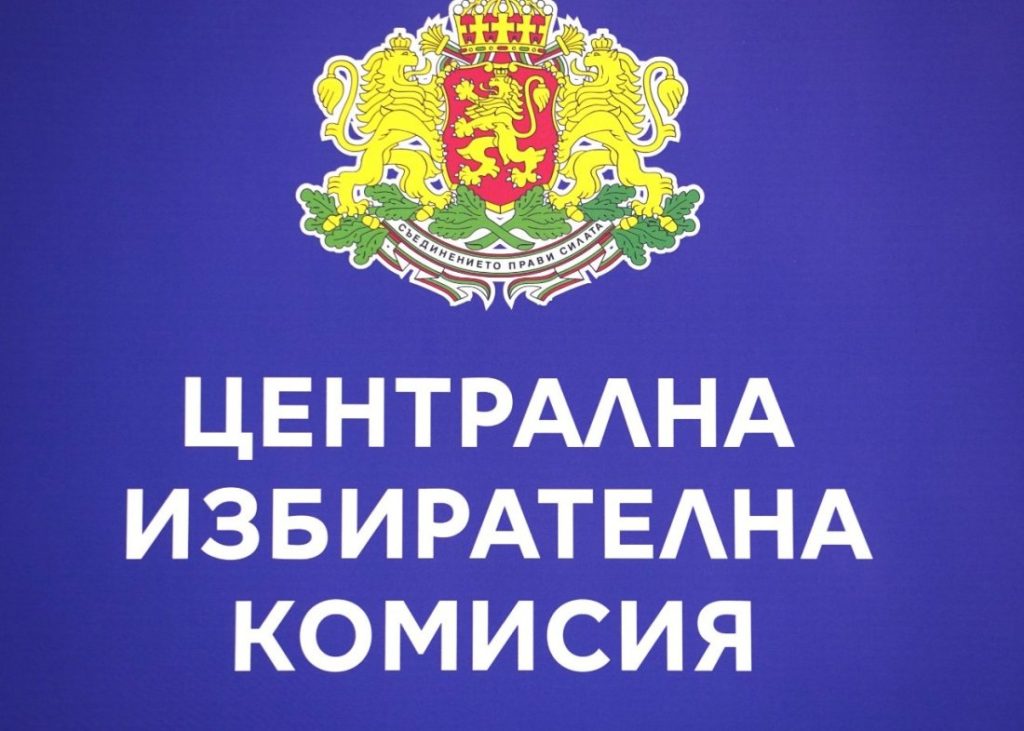 Председателският съвет на НС сезира ЦИК за легитимността на Мария Илиева от „Величие“