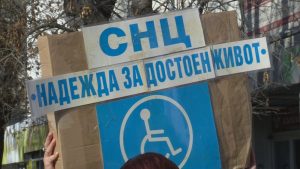 Шофьори с увреждания протестират: Настояват за край на дискриминацията и унизителните прегледи