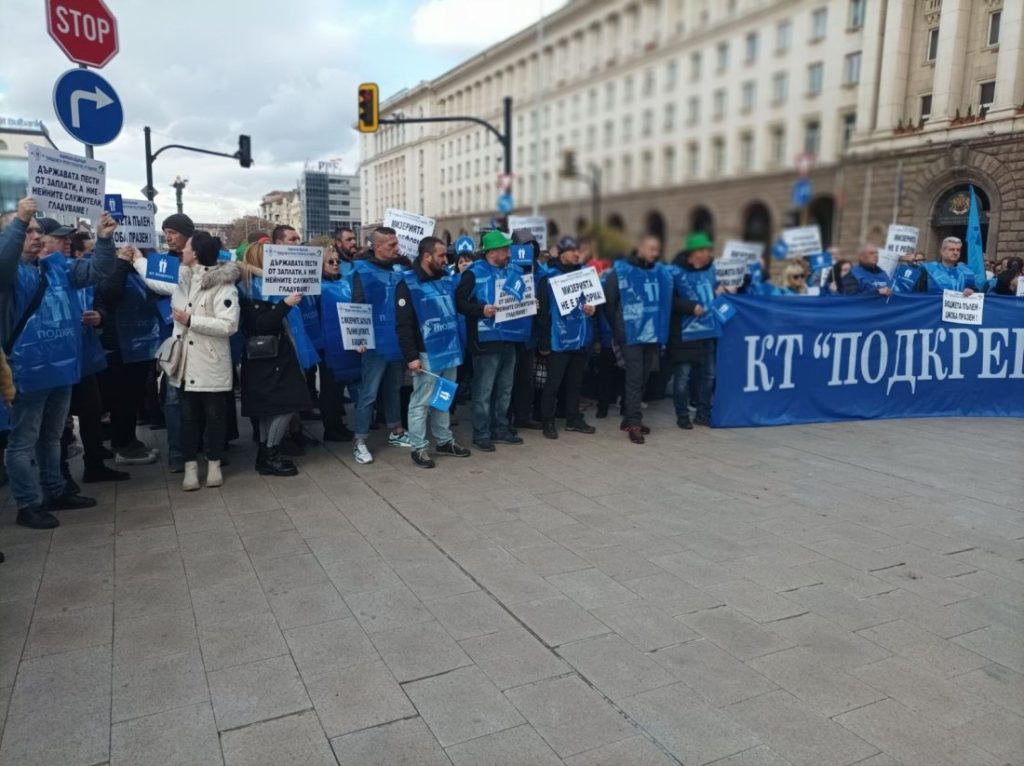 Служители от сектора „Земеделие и горско стопанство“ протестираха пред парламента за достойни заплати