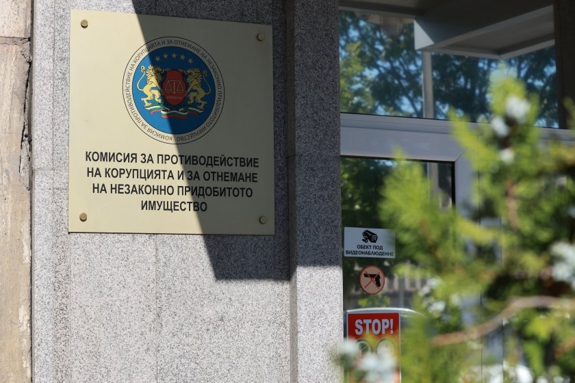 Комисия одобри 52% скок на заплатите в Антикорупционната комисия на фона на замразени евросредства