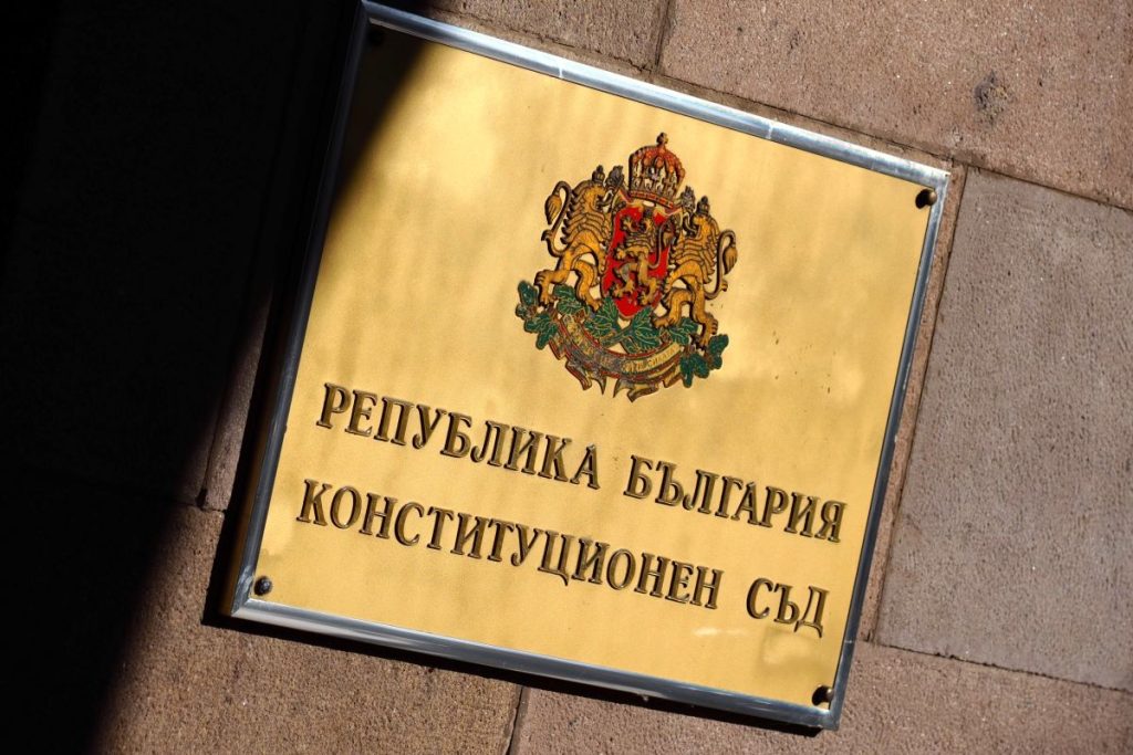 Конституционният съд започна дело за промените в Закона за ДАНС: Политически спор за правомощията на президента