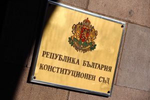 Конституционният съд започна дело за промените в Закона за ДАНС: Политически спор за правомощията на президента