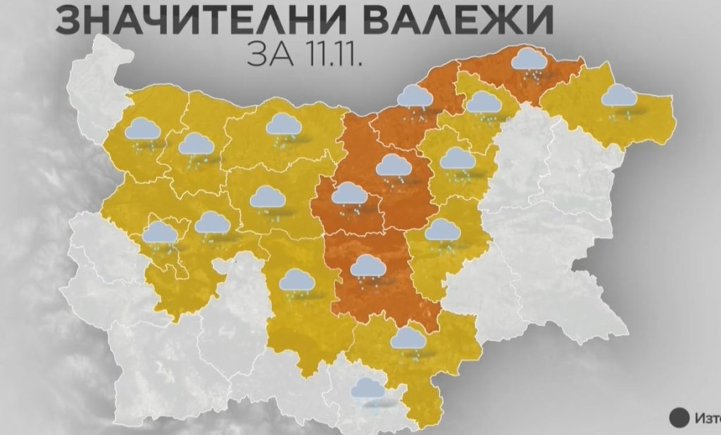 Оранжев код за поройни дъждове на 11 ноември: Пет области в опасност