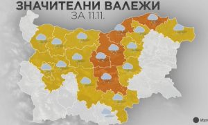 Оранжев код за поройни дъждове на 11 ноември: Пет области в опасност