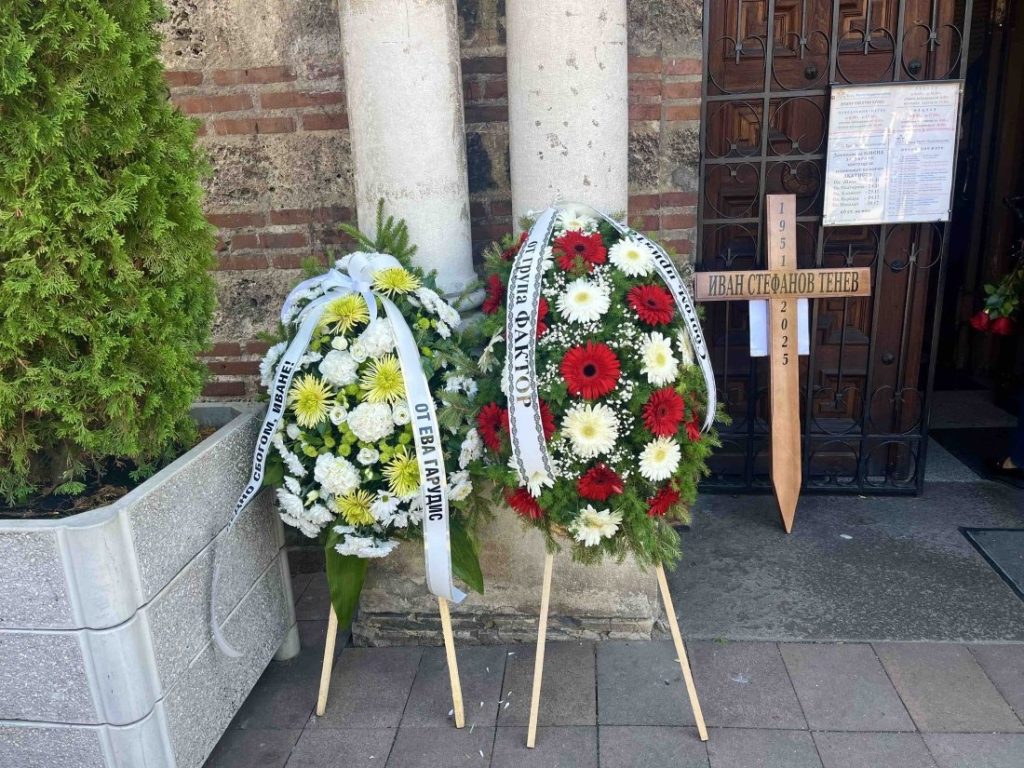 Последно сбогом с Иван Тенев: Журналистът и автор на над 400 песни беше изпратен от близки и колеги