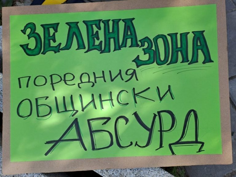 Зелената зона във Варна влиза в сила от днес: Обхват, цени и правила за паркиране