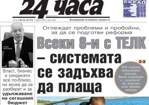 Разширението на АМ "Тракия" възможно до 4 години, четете в "24 часа"