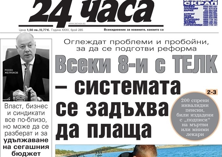 Разширението на АМ "Тракия" възможно до 4 години, четете в "24 часа"