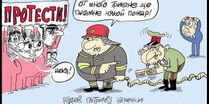 Нова анимационна карикатура от Ивайло Нинов: Лукойл в центъра на сатирата