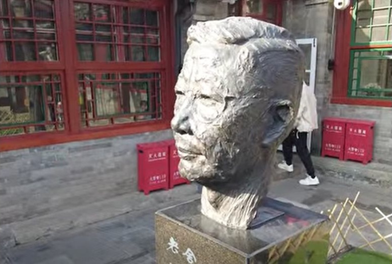 Къщата музей на Лао Шъ: Разходка с Павел Гълъбов