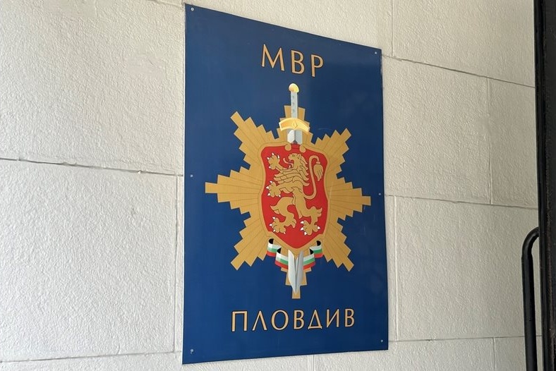 Четири структури на МВР в Пловдив спират работа заради подмяна на оборудване