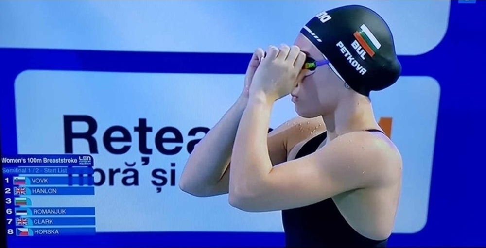 Диана Петкова с десето място на Европейското по плуване, остана втора резерва за финала